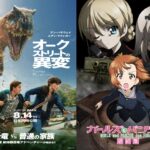 アン・ハサウェイの恐竜映画に「ガルパン」が潜入。オチは大洗に来た