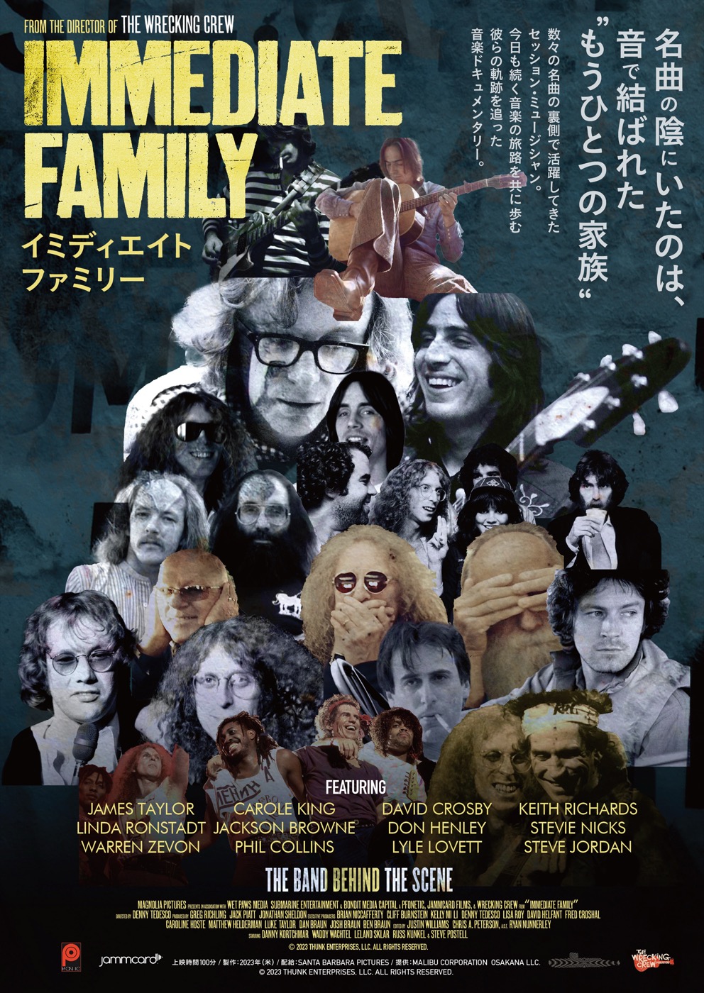 映画『イミディエイト ファミリー』日本版ポスター