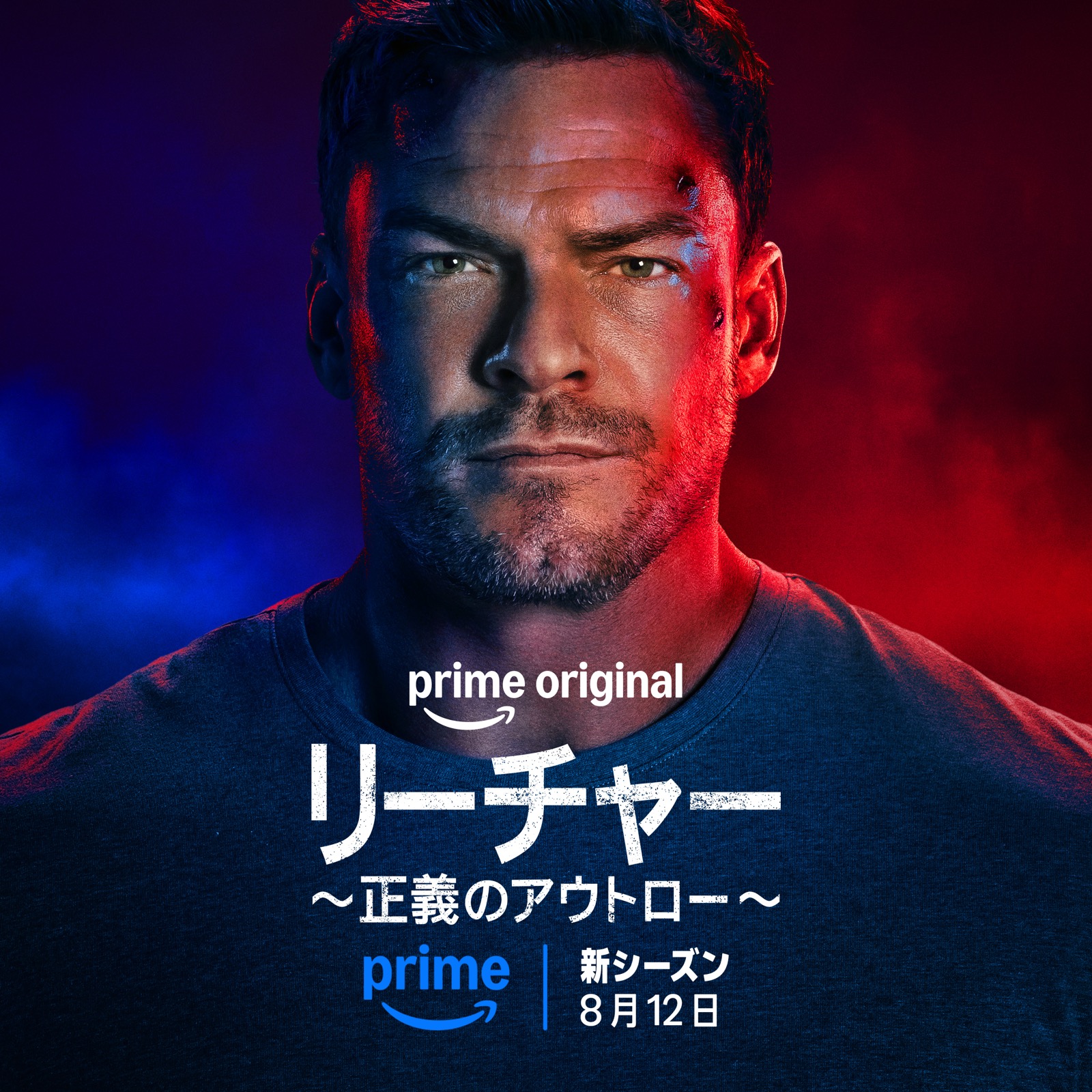 『リーチャー』シーズン4の最終話と同じ日、『ニーグリー』が一挙配信