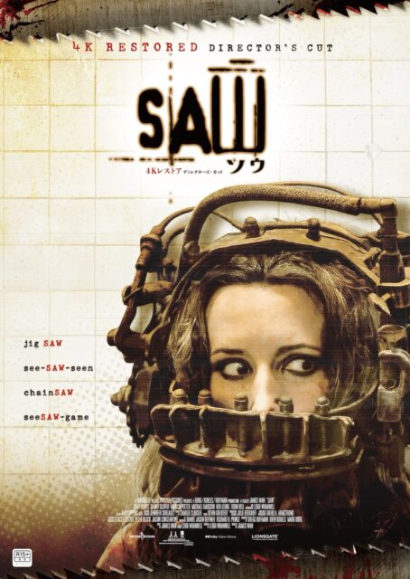 あの浴室に戻れる。『ソウ』1作目が、劇場では初のディレクターズ・カット版で復活する