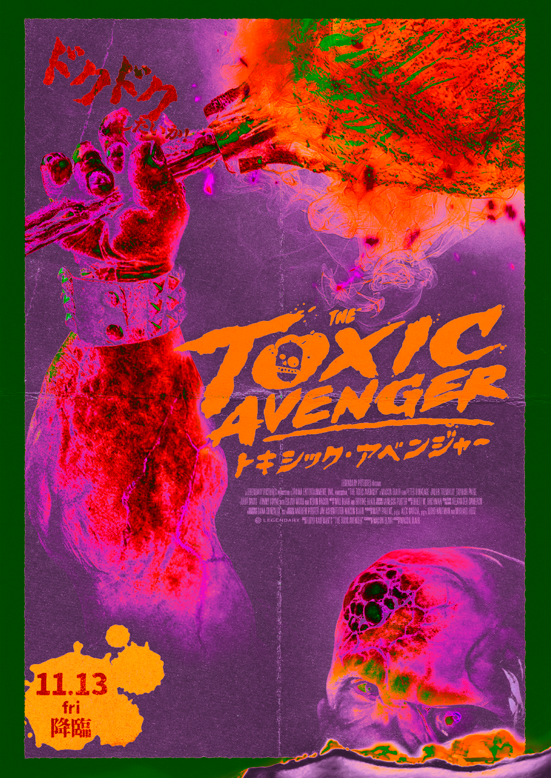 映画『トキシック・アベンジャー』のティザービジュアル