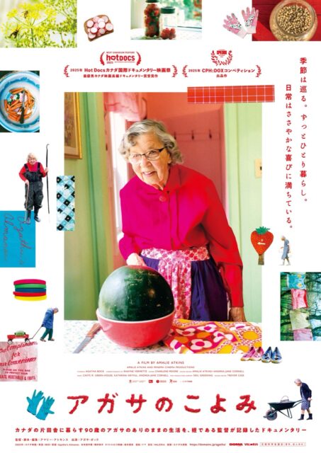 「偽りの愛より独身がいい」。カナダの90歳が姪のカメラに見せた日常