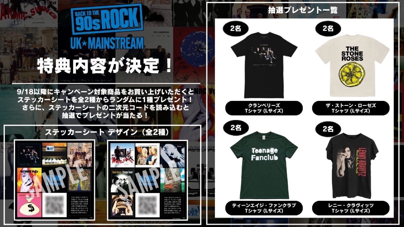 ストーン・ローゼズにパルプ。90年代UKロックの名盤35作が並ぶ