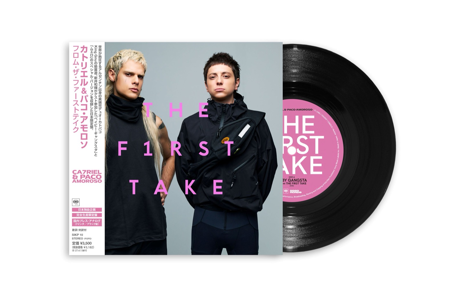 カトリエル＆パコ・アモロソの7インチ・アナログレコード『From THE FIRST TAKE』