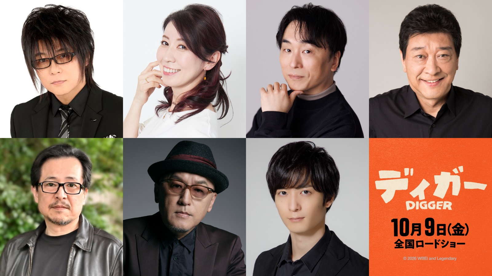 トムの声はやはり森川智之。『DIGGER／ディガー』吹替キャスト発表