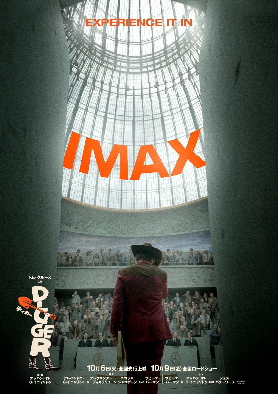『DIGGER／ディガー』IMAXポスター