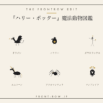 『ハリー・ポッター』の魔法動物一覧|『幻の動物とその生息地』の生き物たちを解説