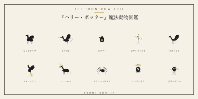ファンタスティック・ビースト