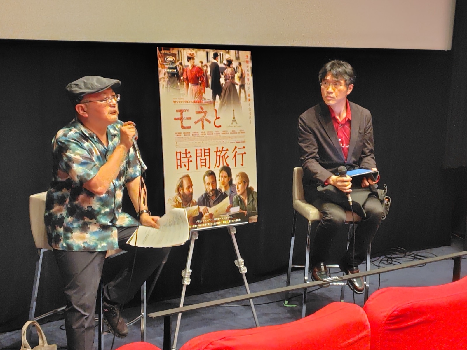『モネと時間旅行』特別試写会のトークイベントの様子