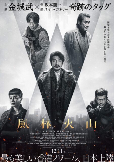 撮影開始から9年。金城武の7年ぶり主演作『風林火山』、12月に日本へ