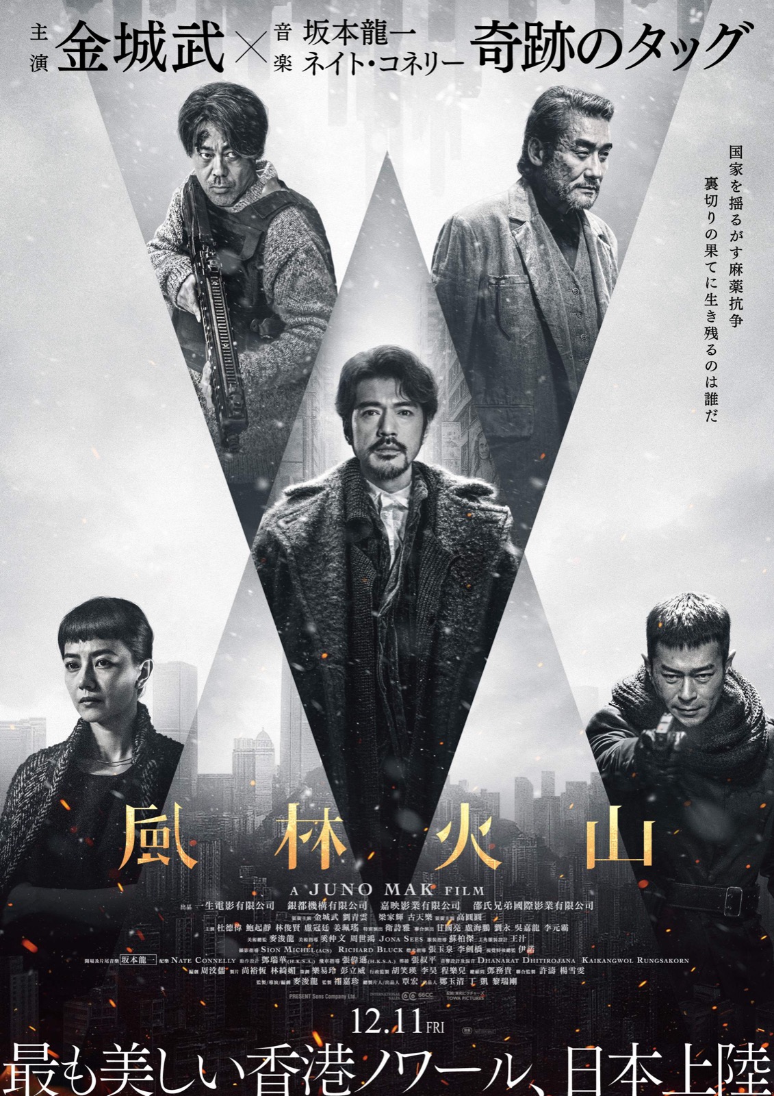 撮影開始から9年。金城武の7年ぶり主演作『風林火山』、12月に日本へ