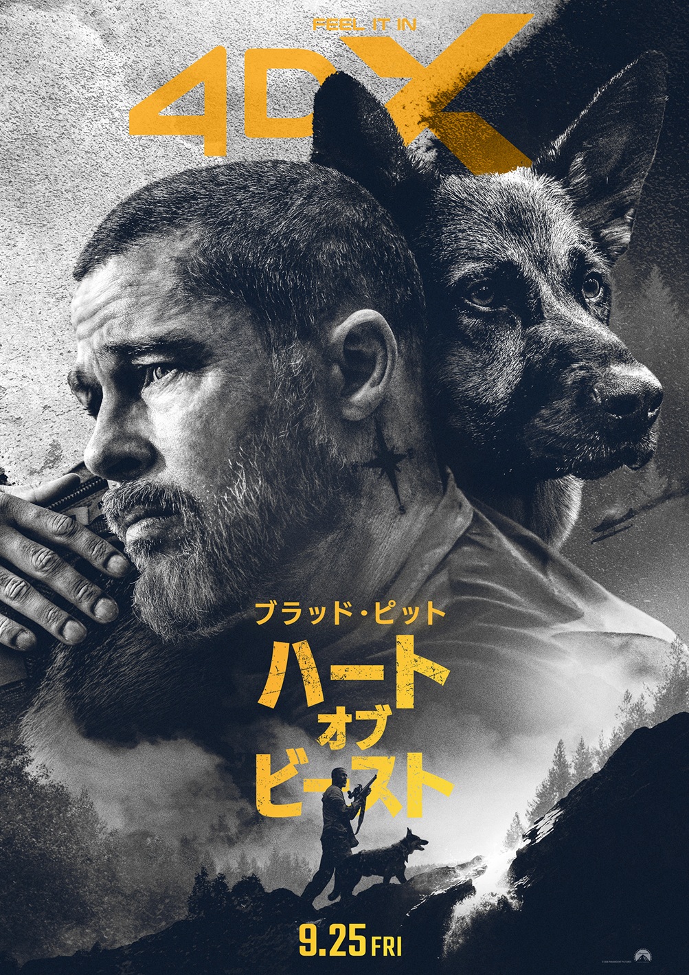 映画『ハート・オブ・ビースト』MX4D・4DX版スペシャルポスター
