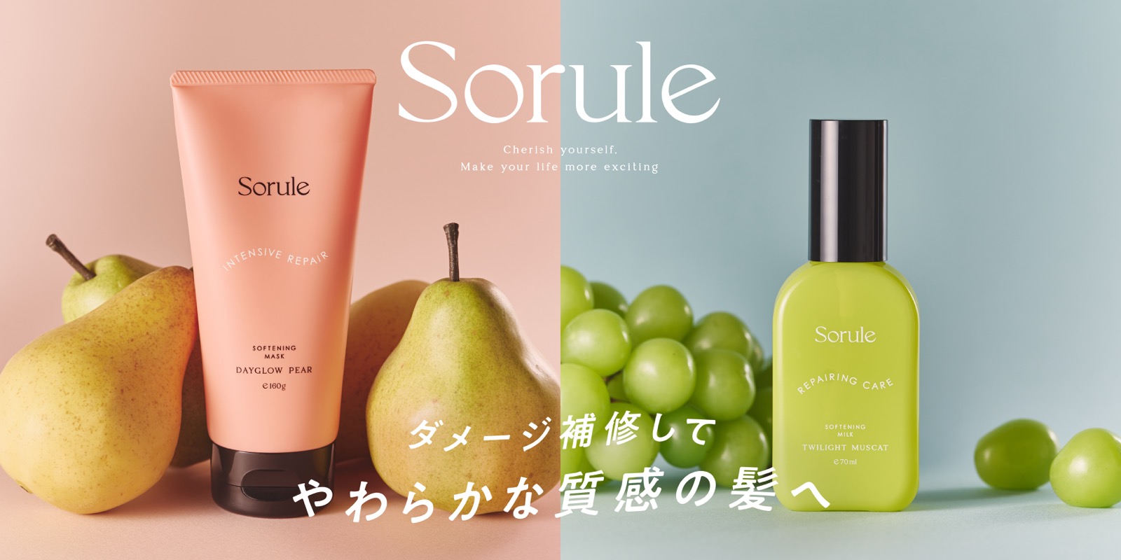 広がる髪は、水を吸いすぎている。ソルレが疎水性に着目した新マスク