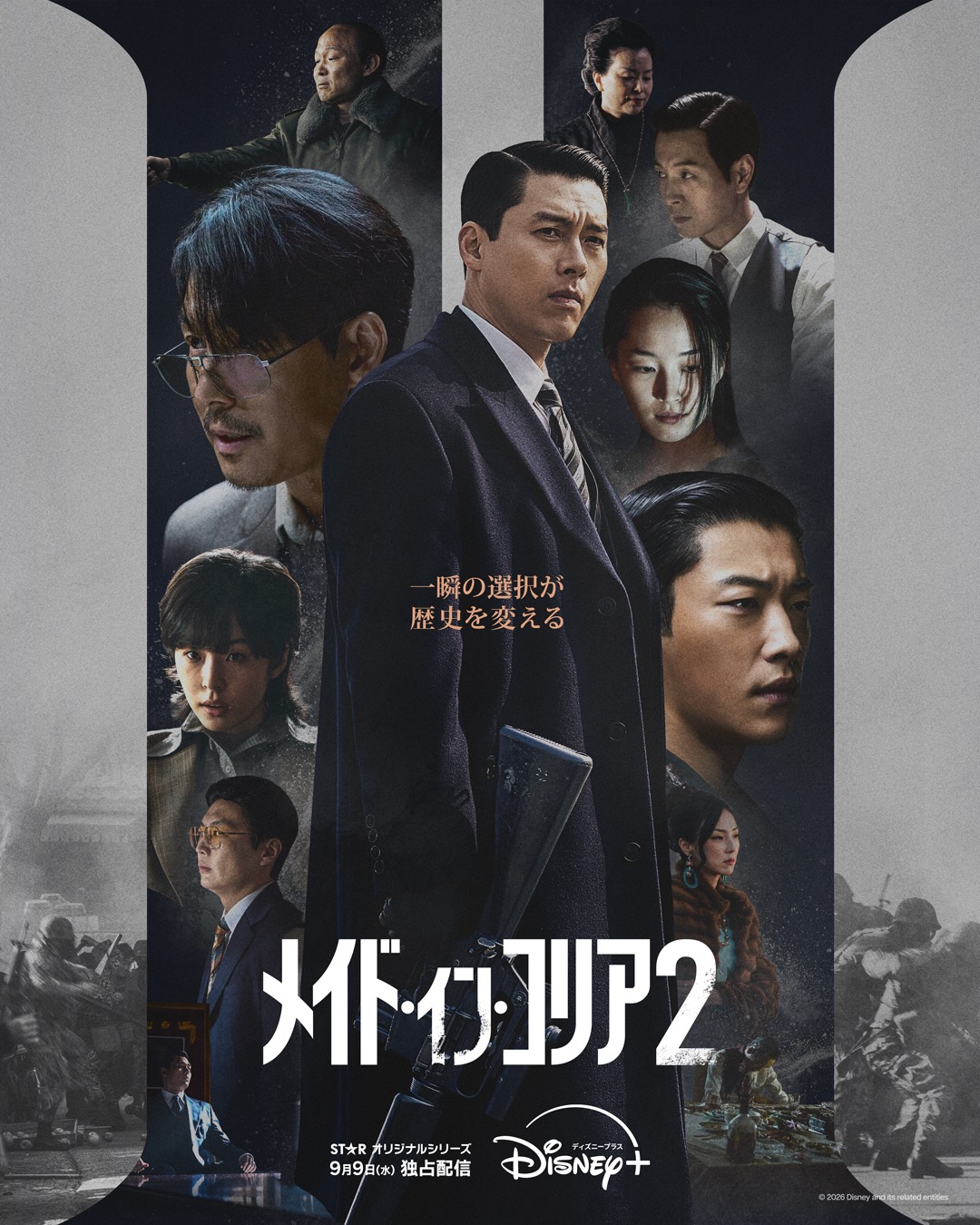 「長い間、この瞬間を待っていた」。『メイド・イン・コリア 2』本予告