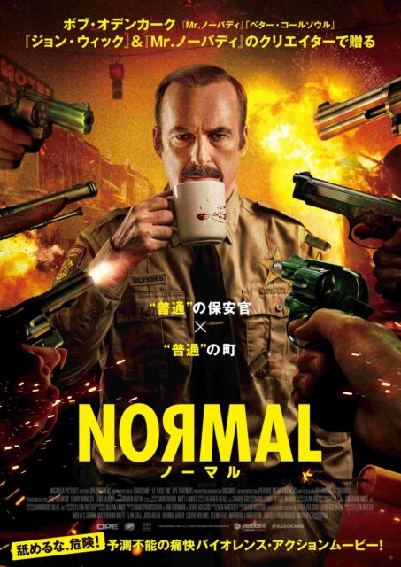 ボブ・オデンカーク