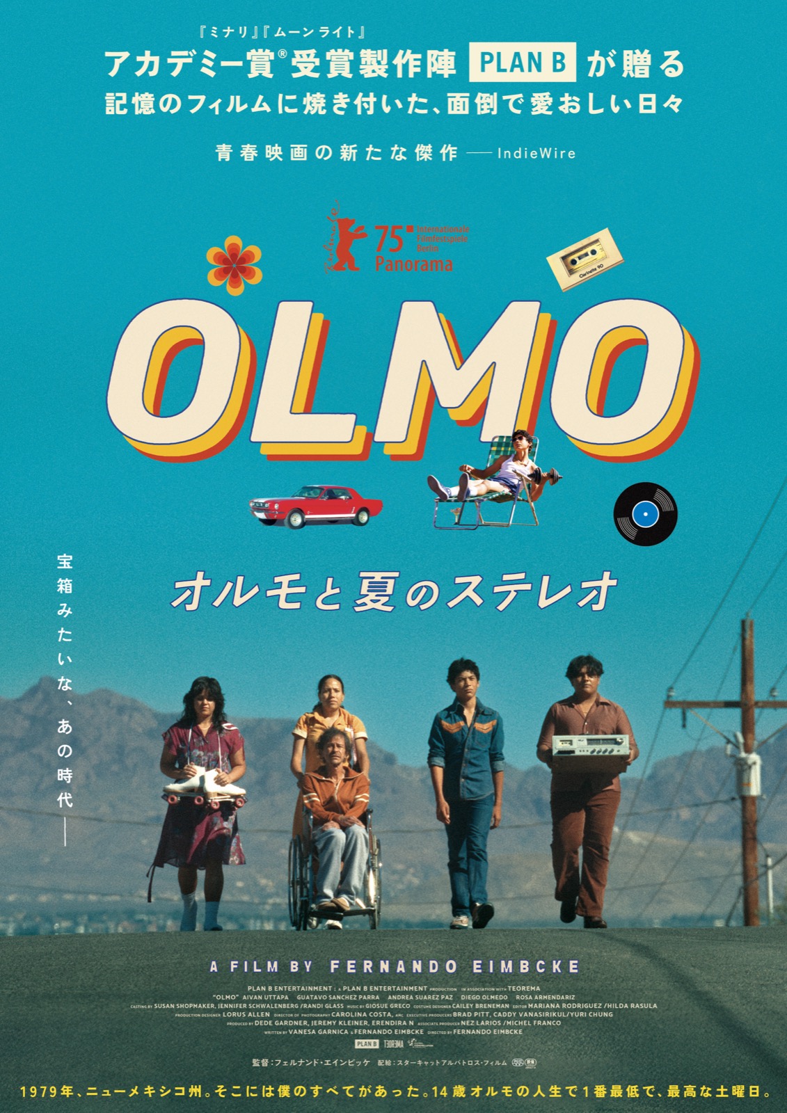寝たきりの父を置いて14歳は夜へ出た。『オルモと夏のステレオ』公開へ
