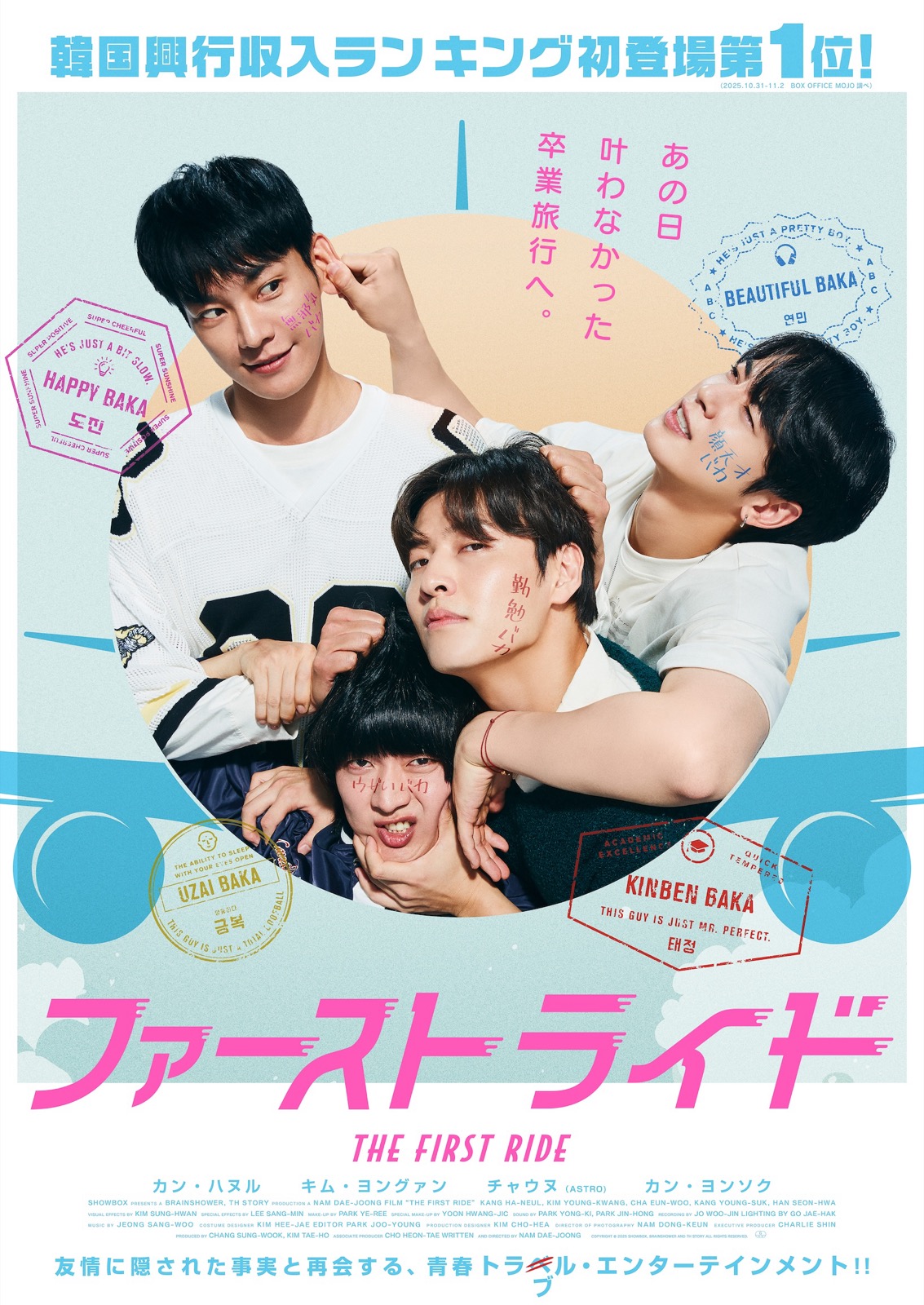 初海外で警察が出動。『ファーストライド』旅行ガイド映像