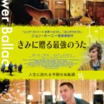 結婚式で歌った未完の曲が、他人の名義で世界的ヒットに