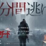 仮の音楽はほぼ使わず。新『バイオハザード』のサントラが日本公開前に配信