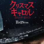 シルクハットの下から、目だけがこちらを見ている。デップ版スクルージ