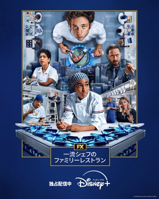 亡きロブ・ライナーが受賞。ディズニープラス作品はエミー賞12部門