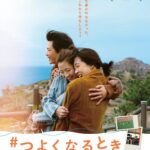 「元アイドルなんです。もう引退しました」。夢に破れた3人の韓国映画『#つよくなるとき』