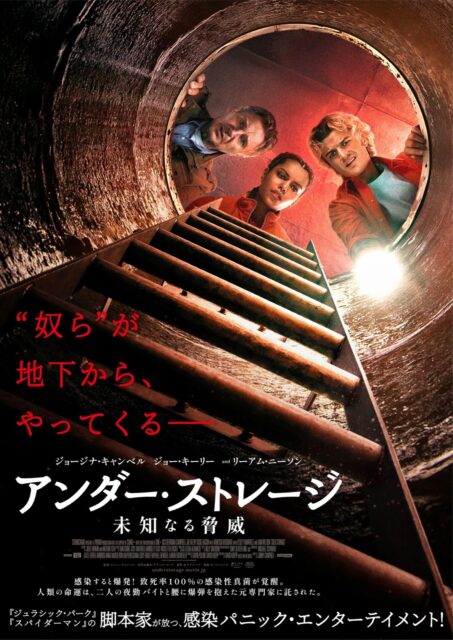 リーアム・ニーソン、今度の敵は“腰痛”？『ジュラシック・パーク』脚本家の新作SFパニック