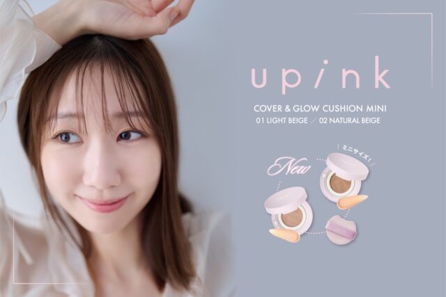 柏木由紀のupink、人気クッションファンデにミニが限定登場