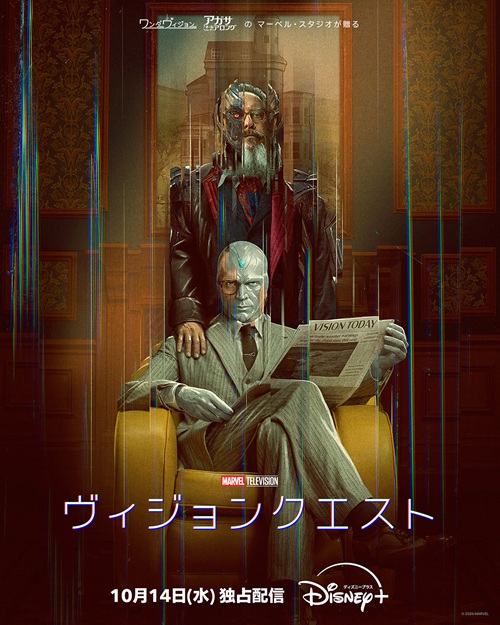 “元アベンジャーズ”が逃亡者に。ディズニープラス10月の配信ラインナップ
