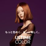 色が抜けるのは時間のせいじゃない。ウエラが名指しした4つの原因
