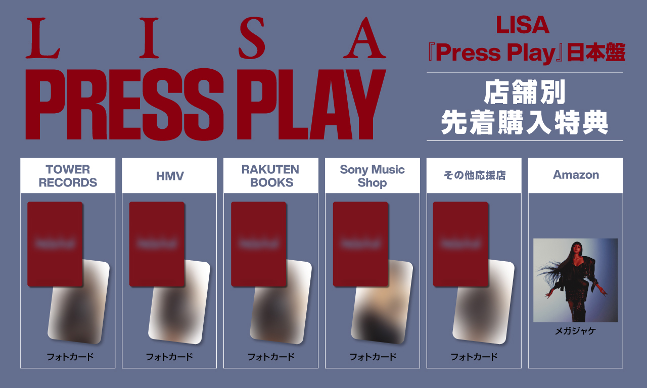 LISA『PRESS PLAY』日本盤の店舗別先着購入特典
