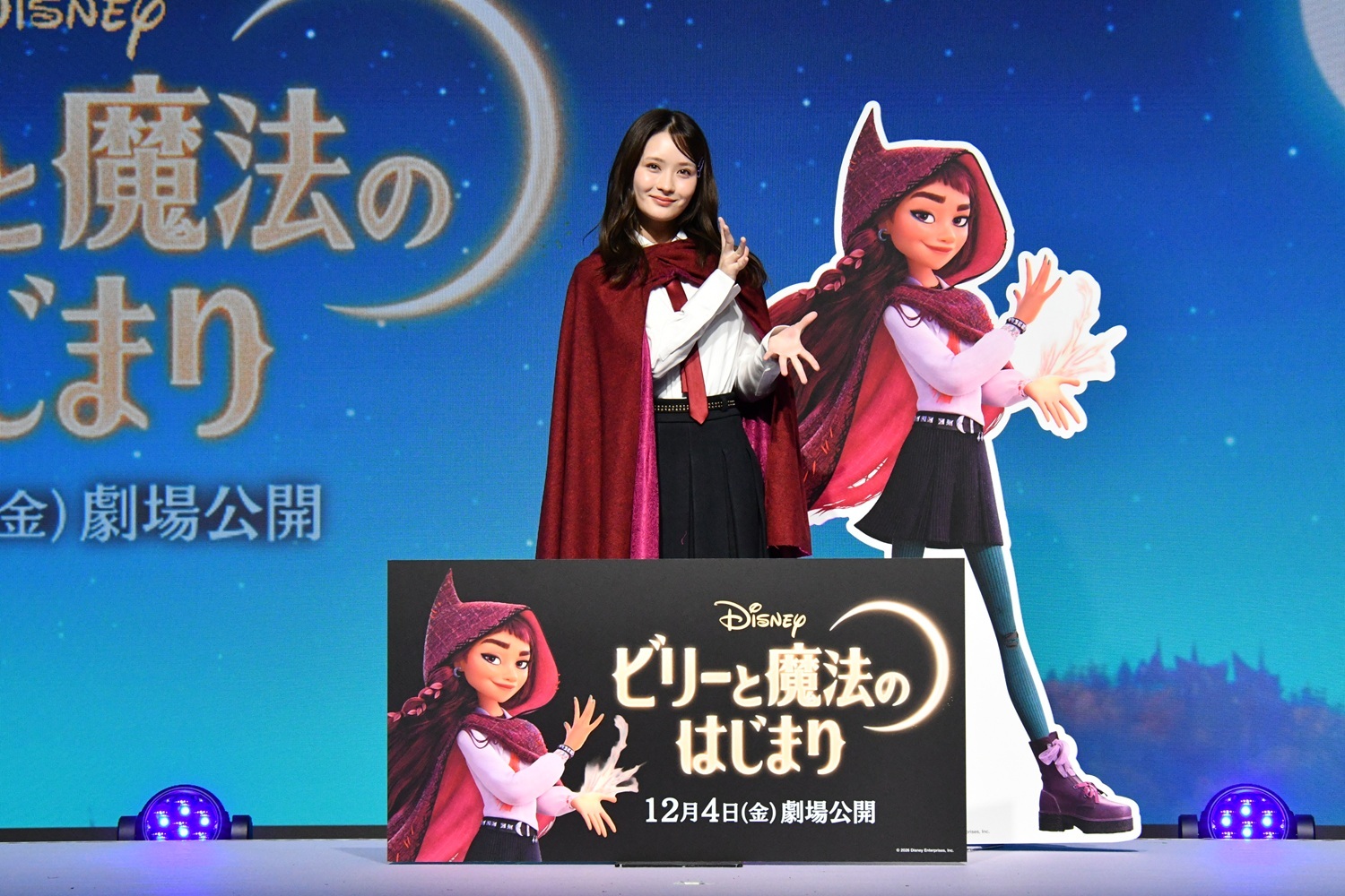 畑芽育、空を飛んで登場。新ディズニーヒロイン「ビリー」の声に