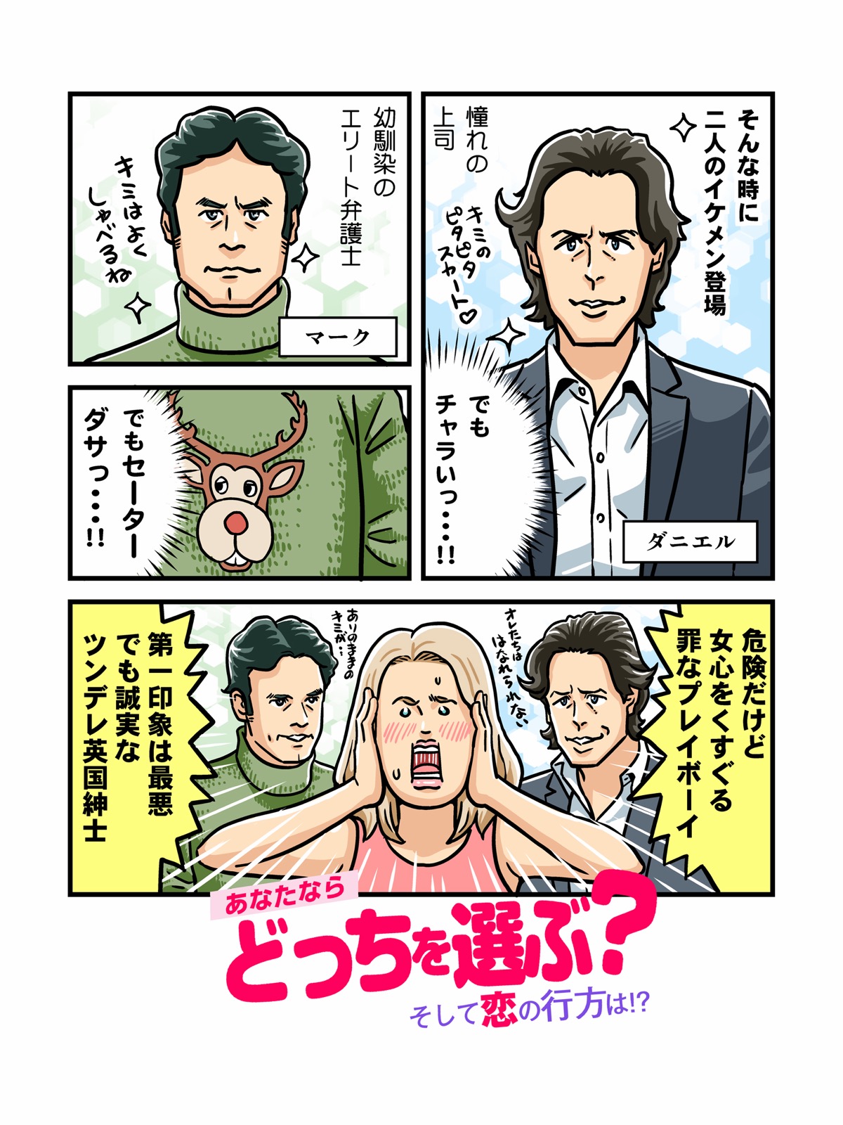 西アズナブルが描いた『ブリジット・ジョーンズの日記』チラ見せマンガ