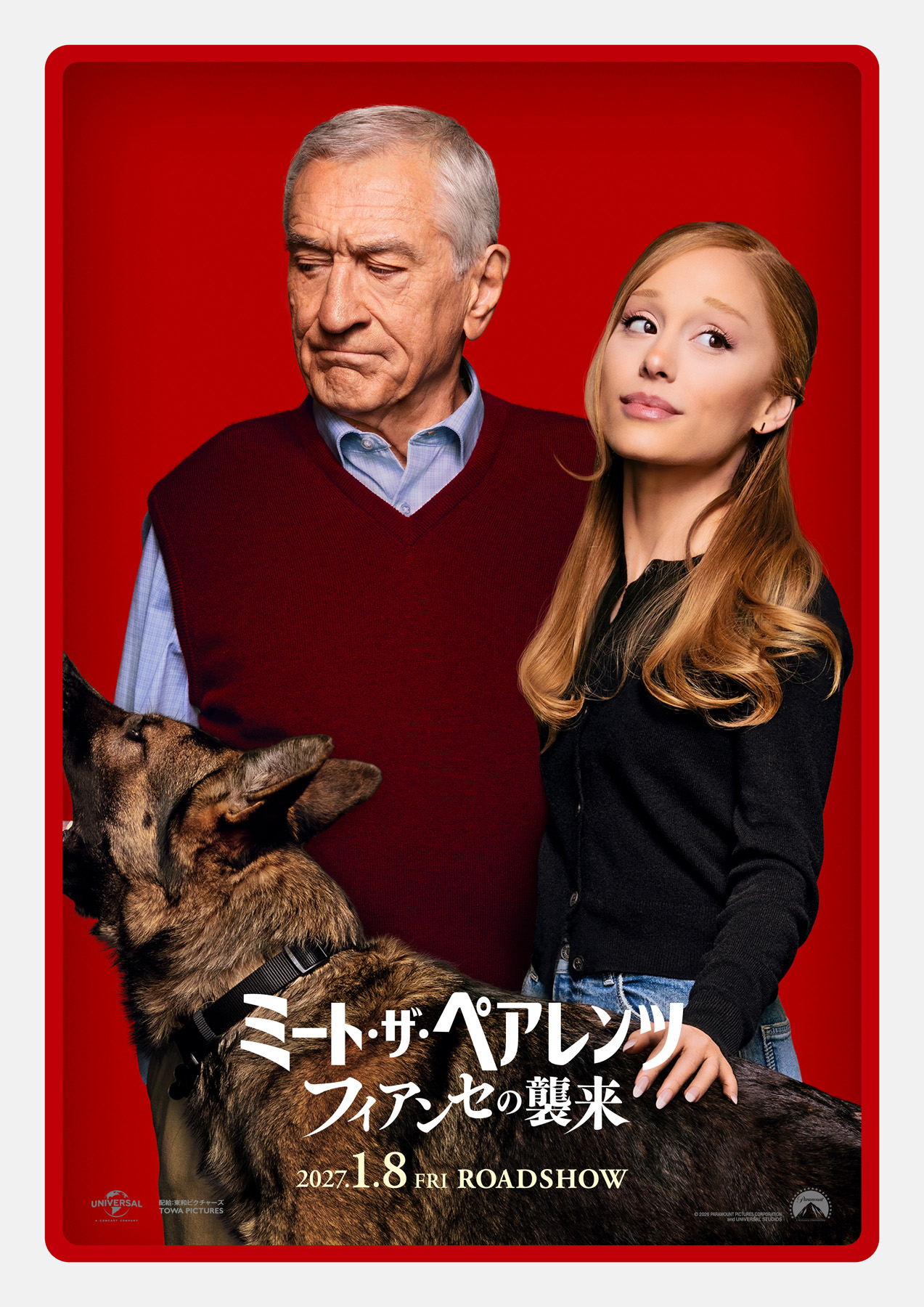 ロバート・デ・ニーロとアリアナ・グランデが愛犬と並ぶキャラクターポスター
