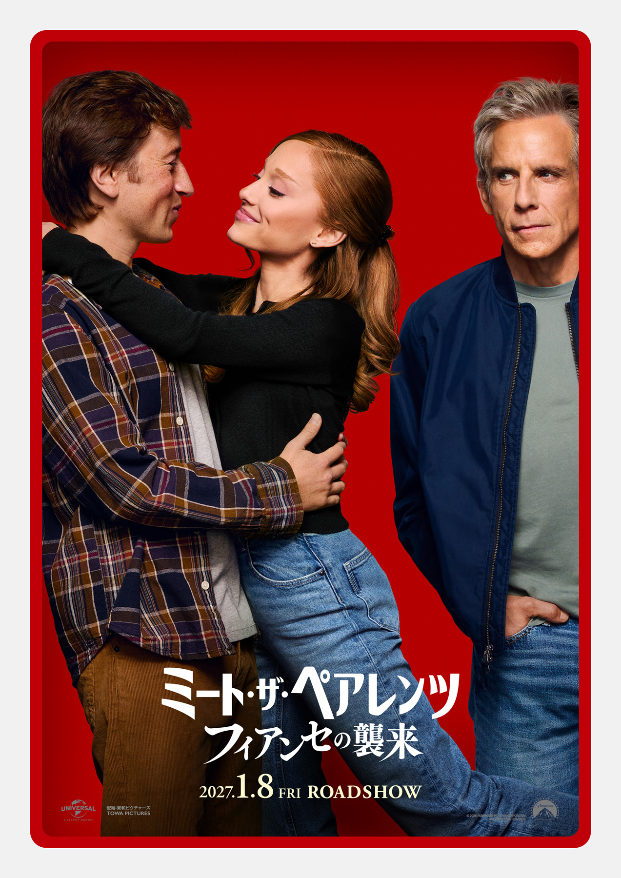 『ミート・ザ・ペアレンツ／フィアンセの襲来』キャラクターポスター