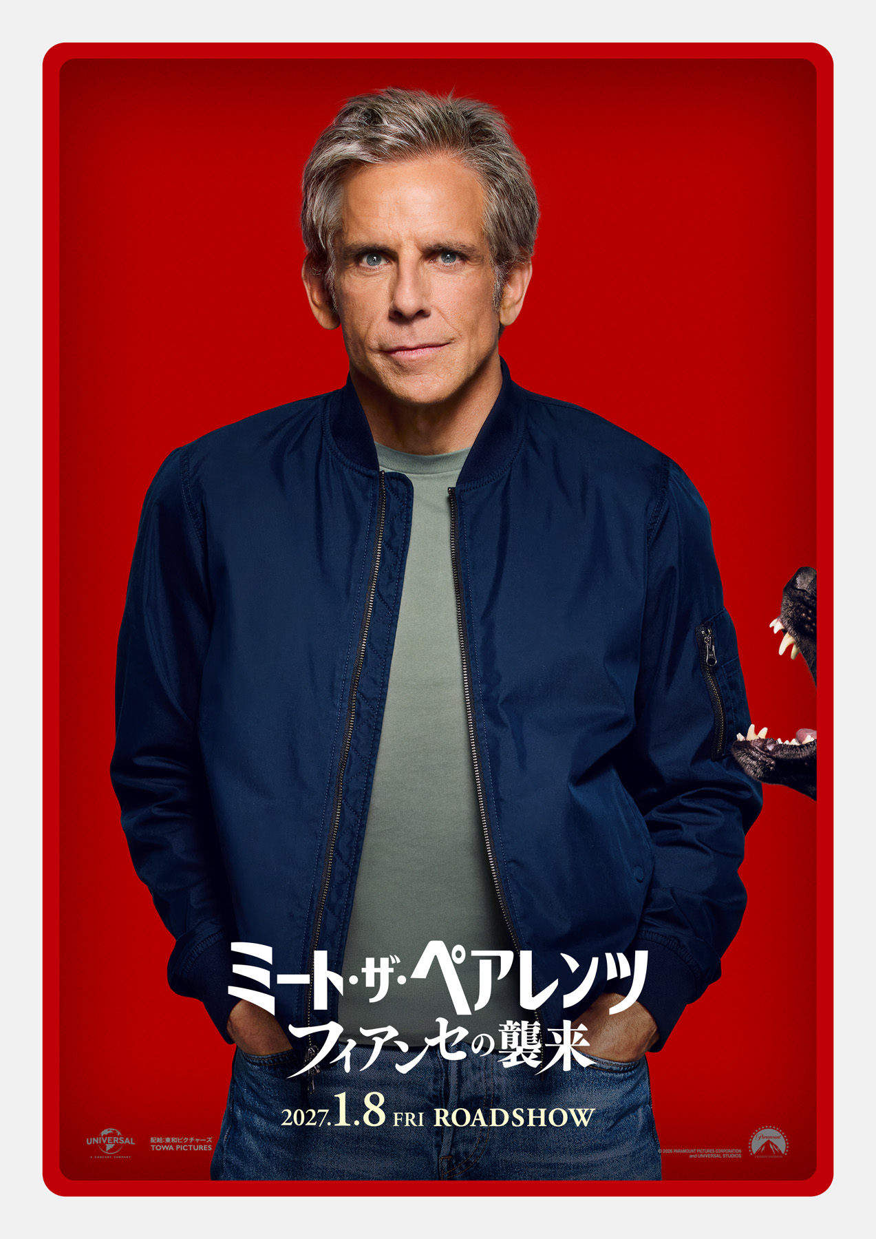ベン・スティラーのソロのキャラクターポスター