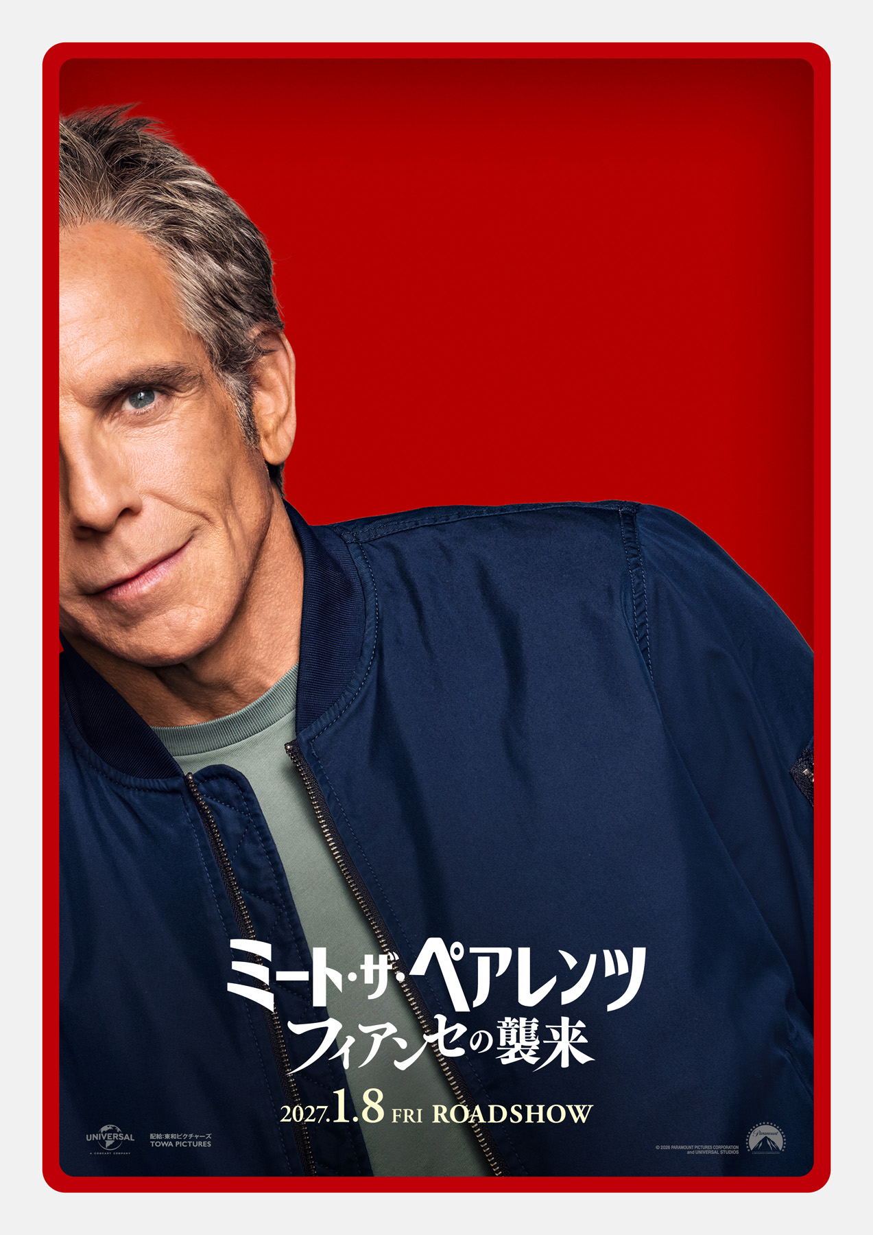ベン・スティラーのキャラクターポスター