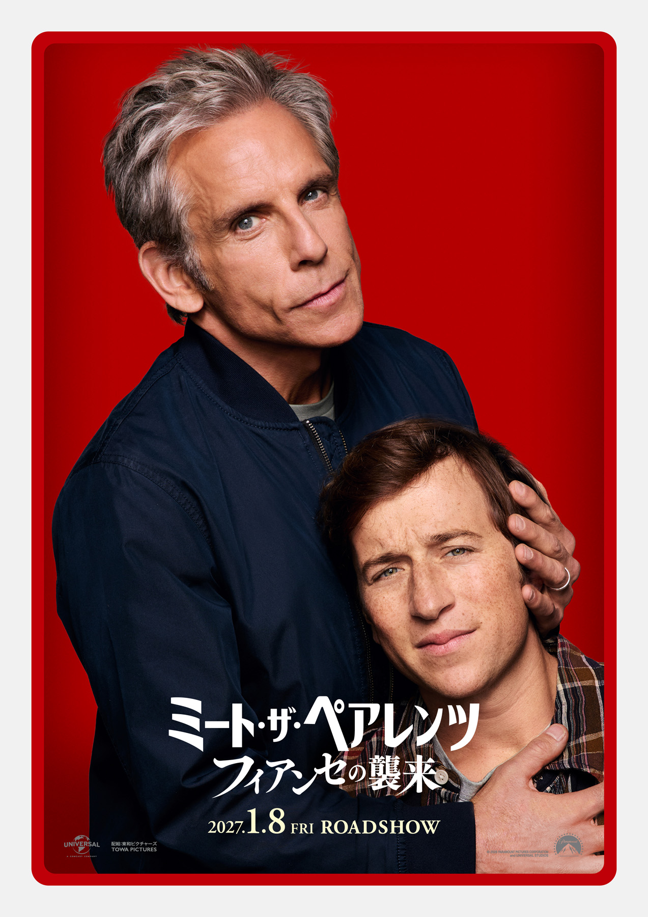『ミート・ザ・ペアレンツ／フィアンセの襲来』キャラクターポスター（グレッグ）