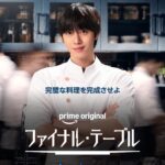 “ラブコメキング”が包丁を握る。アン・ヒョソプ、初のシェフ役で韓国一の座を争う