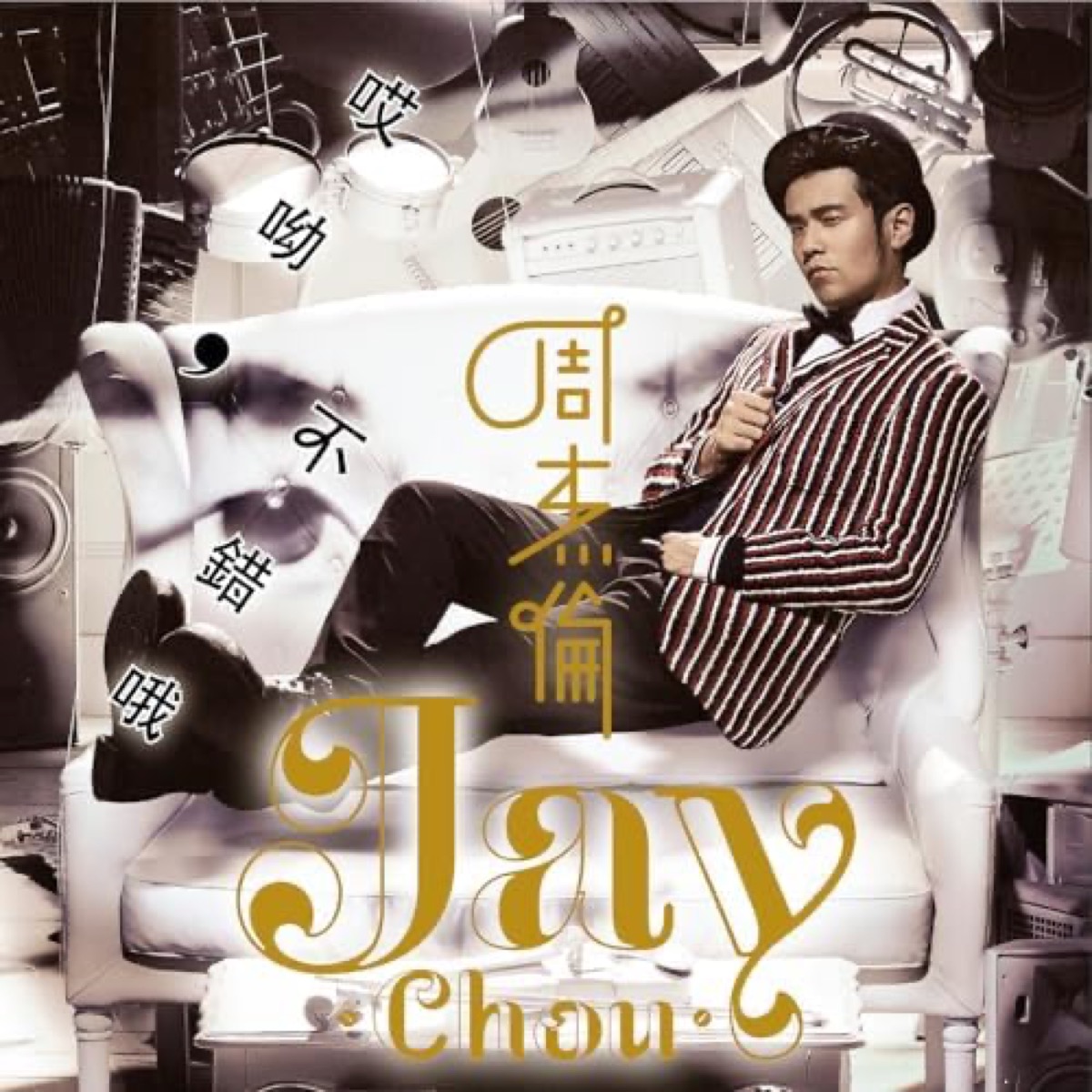 ジェイ・チョウ『Aiyo, Not Bad』日本盤ジャケット