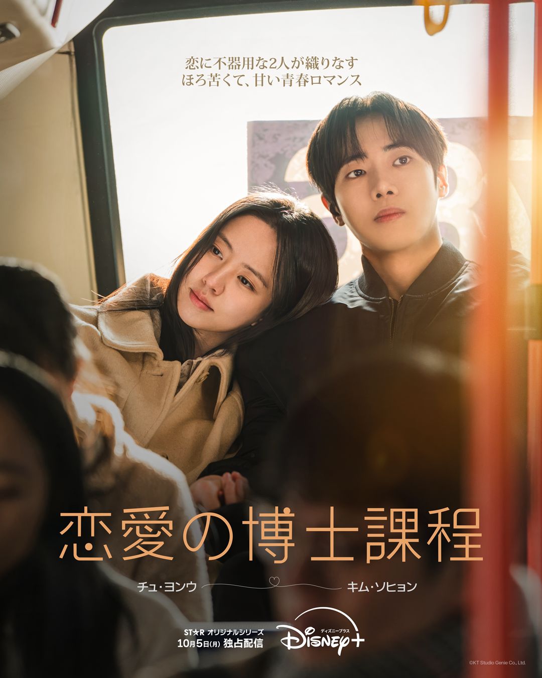 青春ラブとR-18ラブコメ。ディズニープラス秋の韓国ロマンス2作品が予告解禁