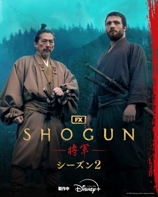 『SHOGUN 将軍』シーズン2が撮影終了。真田広之の「お疲れ様でした！」で始まる舞台裏映像