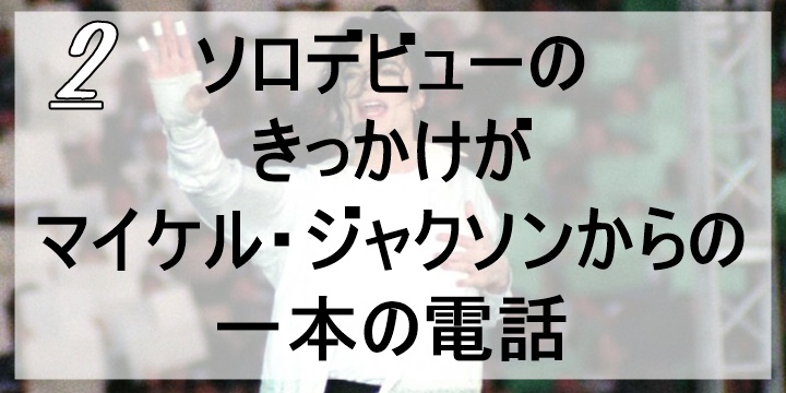 ジャスティン・ティンバーレイク、Justin Timberlake、マイケル・ジャクソン、Michael Jackson