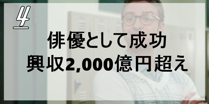 ジャスティン・ティンバーレイク、Justin Timberlake、役者、映画