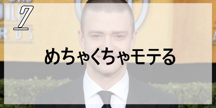 ジャスティン・ティンバーレイク、Justin Timberlake、恋人、恋愛