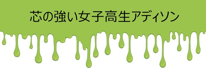 ゾンビーズ、Zombies、ディズニー・チャンネル