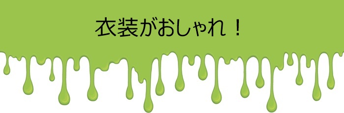 ゾンビーズ、Zombies、ディズニー・チャンネル
