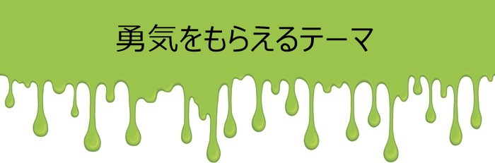 ゾンビーズ、Zombies、ディズニー・チャンネル、Disney Channel