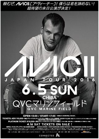 初来日公演、2016年