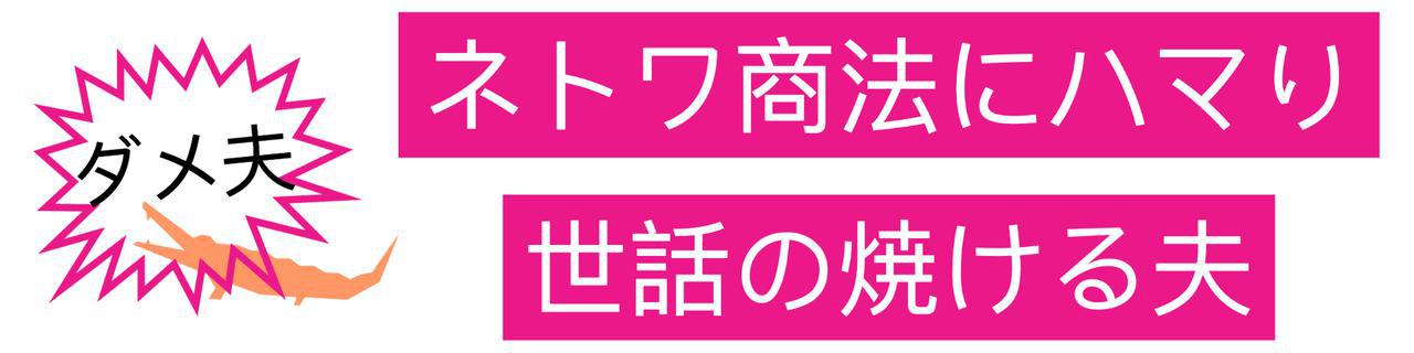 『ビカミング・ア・ゴッド』、キャスト、夫、ネットワークビジネス、アレクサンダー・スカルスガルド